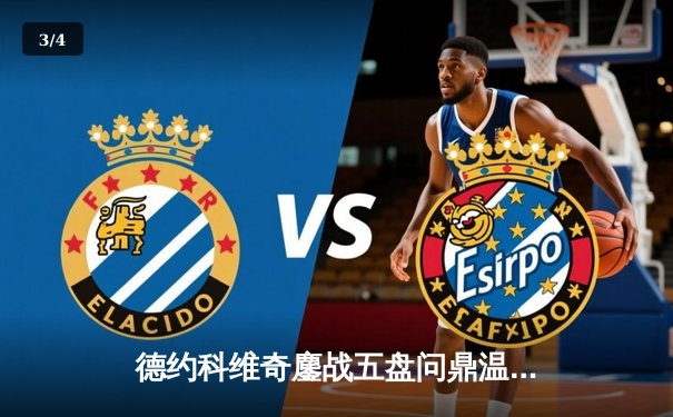 德约科维奇鏖战五盘问鼎温网 大满贯第24冠创历史 - 3